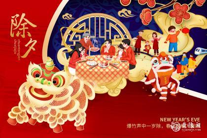 除夕发烧好不好