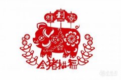 男猪女猪配婚姻好不好 父母都是生肖猪生什么宝宝好