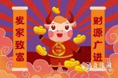 <b>属牛2023.2.27运势 适当减压</b>