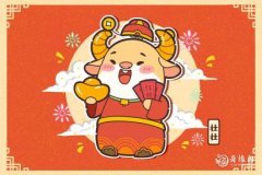 <b>属牛2023.1.16运势 做人大大方方</b>
