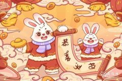 <b>属兔2023.1.21运势 待人待事都很热情</b>