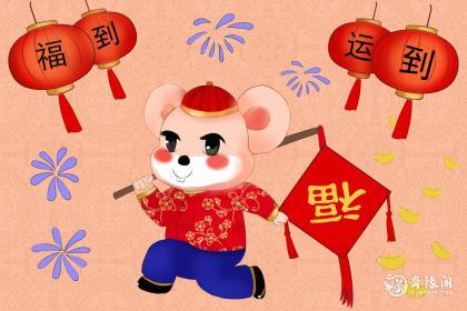 属鼠农历闰四月出生最好