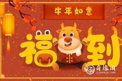 <b>属牛2023.3.30运势 洞若观火</b>