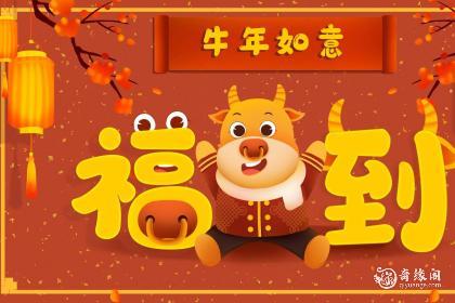 属牛2023.3.30运势