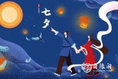 三亚七夕活动有什么 不同时期七夕的习俗
