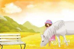 <b>属马2023.3.22运势 魅力大</b>
