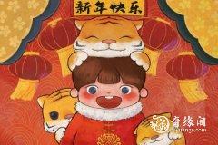 <b>属虎2023.1.14运势 可以试着大方一些</b>
