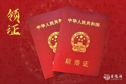 2022年12月7日、8日、9日领证好不好