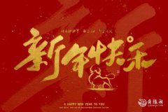 1961年属牛适合楼层 属牛人适合的居住方位