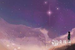 分分合合拆不散的星座配对 兜兜转转会在一起的星座配对