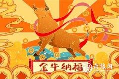 <b>属牛2023.1.11运势 不顾大局</b>