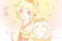 87年属兔九月份命运 属兔人如何改变命运