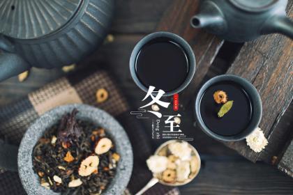 盐城冬至吃什么好吃的 南方的冬至饮食