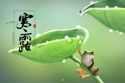 寒露过后不能秋冻吗?哪五类人不适合秋冻?
