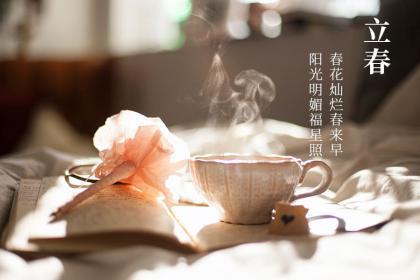 2020年立春是什么时候？立春不上坟祭祖？