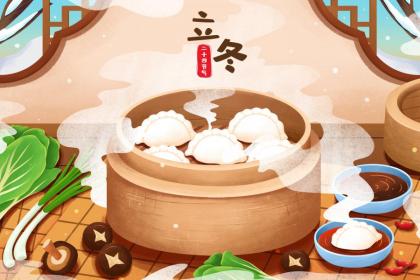 2020立冬结婚日子好不好 结婚吉日怎么选