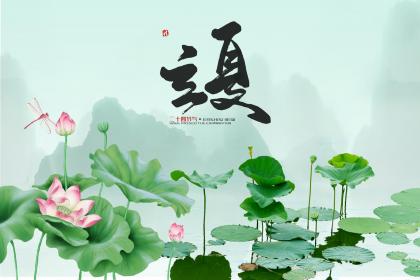 立夏秤人是什么意思有什么典故？2020立夏吃什么？