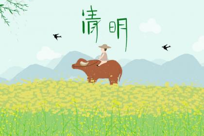 清明节气上坟有什么讲究？2020清明后一天适合祭祀吗？