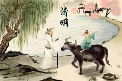 清明节气英语怎么说？2020年清明后一天4月5日是吉日吗？