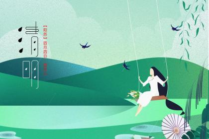 为什么清明节要祭祖 清明祭祖的意义