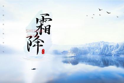 2019年霜降卦象如何?