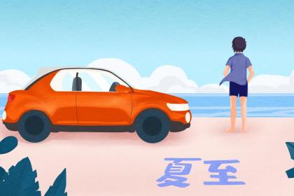 2020年小满节气前一天是宜安葬的吗？安葬是什么意思？