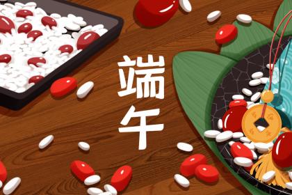 2020端午节高速免费几天几号开始免费,2020端午节是破日吗