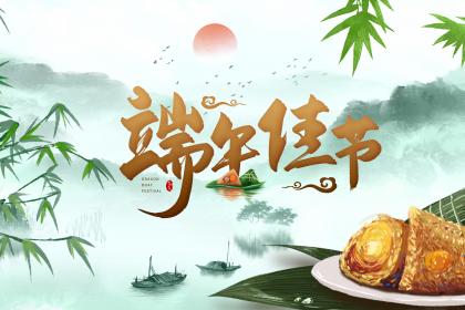 2020端午节农历是几月几号？端午节为什么要带五彩绳？