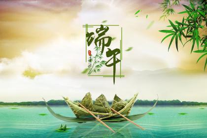 端午节的英文怎么说？端午节不能送礼吗？