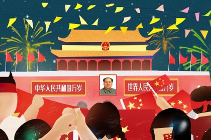 2020年国庆节喜神方位在哪里？2020国庆放假安排