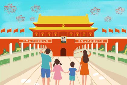 国庆节爱国的诗篇短语，十一国庆节爱国名言精选
