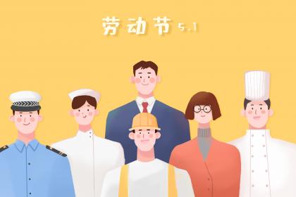 2020年劳动节三倍工资有几天？2020年劳动节加班费怎么算？