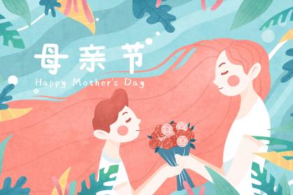 2020年母亲节还有几天到来？母亲节是为了纪念谁？