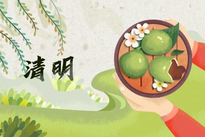 清明节扫墓要怎么做？2020年清明节卦象好不好？