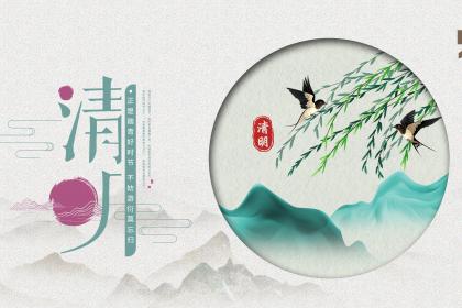 清明节按阳历还是阴历？2020清明订婚适合吗？