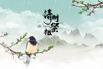 寒食节和清明节是同一天吗？2020年寒食节是黄道吉日吗？