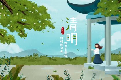 <b>2022年4月5日穿什么颜色的衣服 清明怎么穿财运旺</b>