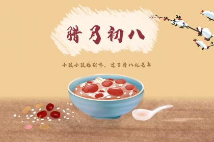 2020年农历十一月有什么节日？分别是哪天？