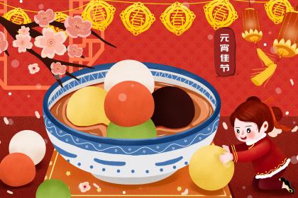 为什么元宵节要吃元宵