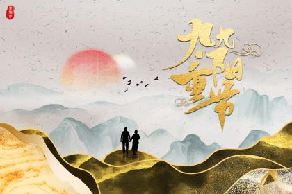 商丘重阳节风俗有哪些 重阳节的起源解析