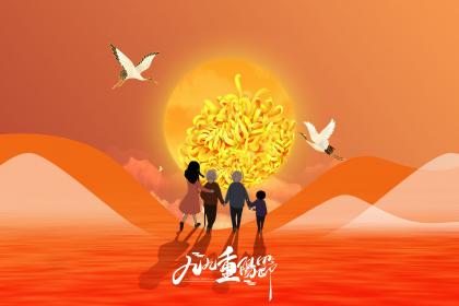 阴历九月初九重阳节出生有仙缘是什么意思？
