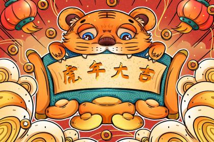 属虎的什么网名好 取名要注意些什么