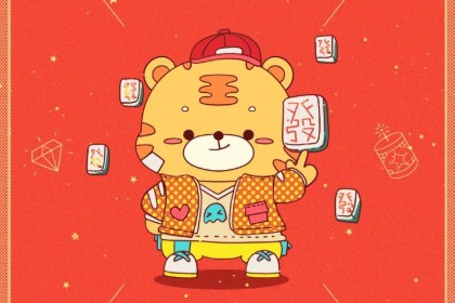 属虎宜去的方位