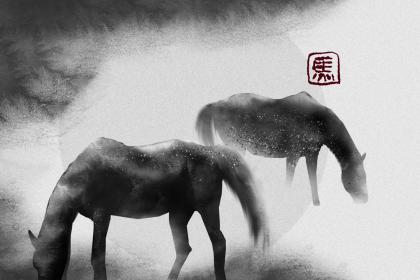 90年属马最佳配偶属相