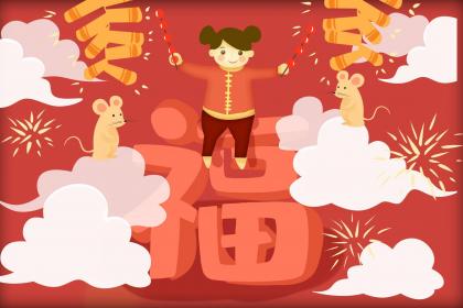 历史上属鼠和属羊的模范夫妻