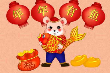 20年12月8号出生的鼠宝宝怎么样 好命吗