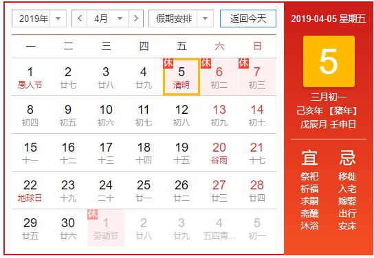 清明节为什么是阳历 奇缘阁算命网