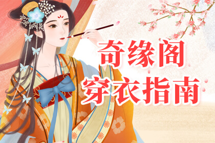 22年5月日穿什么颜色的衣服今日穿什么桃花旺 奇缘阁算命网 22年5月日穿什么颜色的衣服今日穿什么桃花旺 奇缘阁算命网