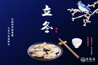 青海立冬吃饺子吗