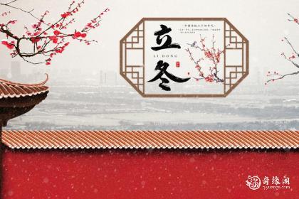 昆明立冬吃什么